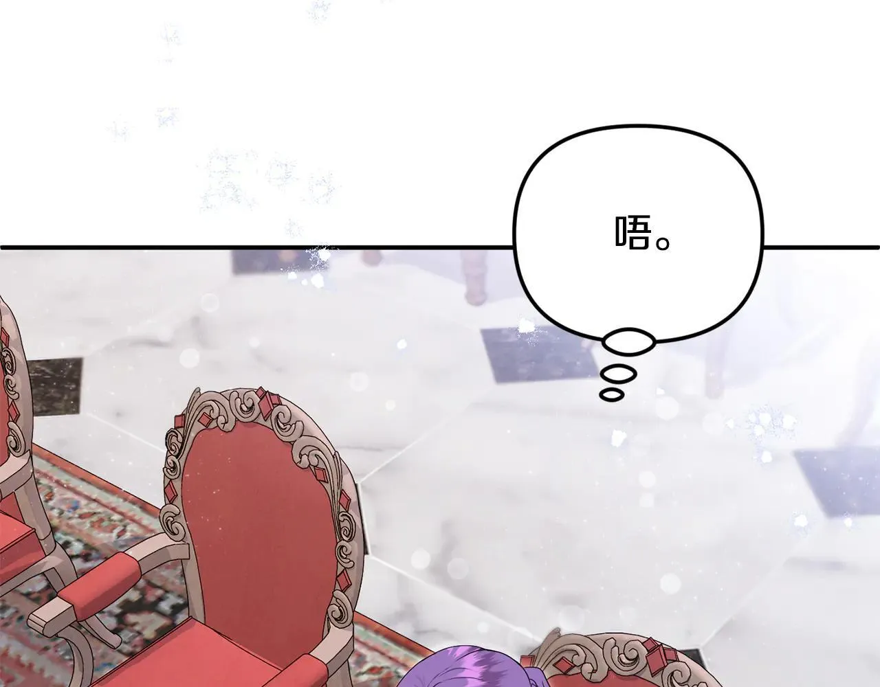 第68话 写祝词 第91页
