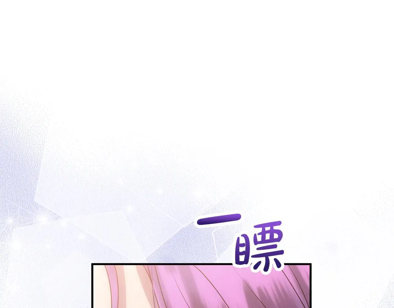 第68话 写祝词 第94页