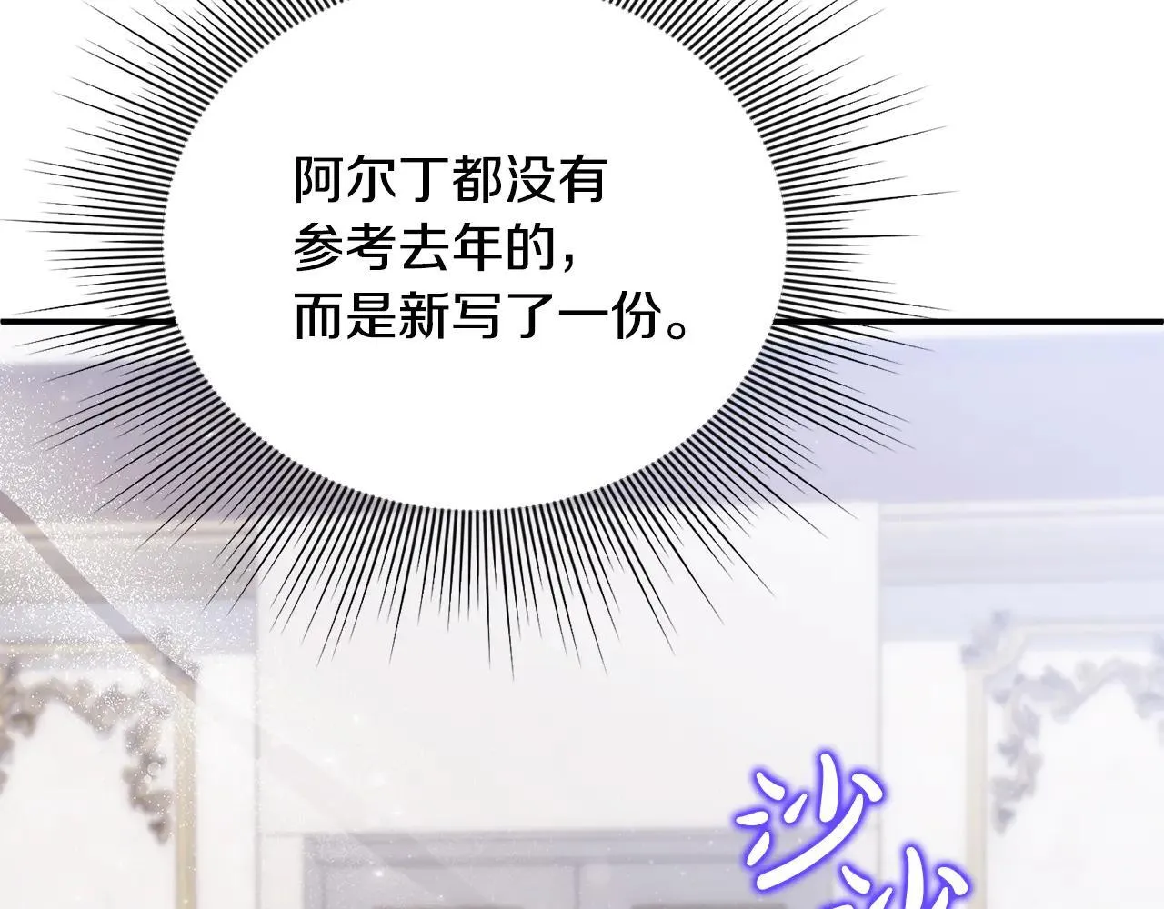 第68话 写祝词 第97页