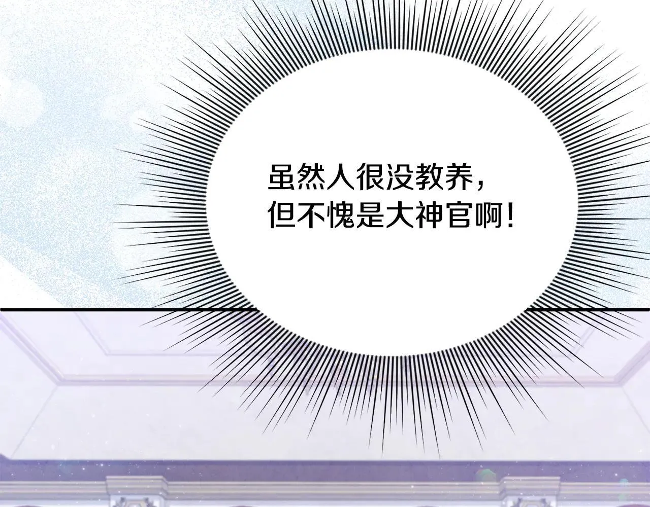 第68话 写祝词 第100页