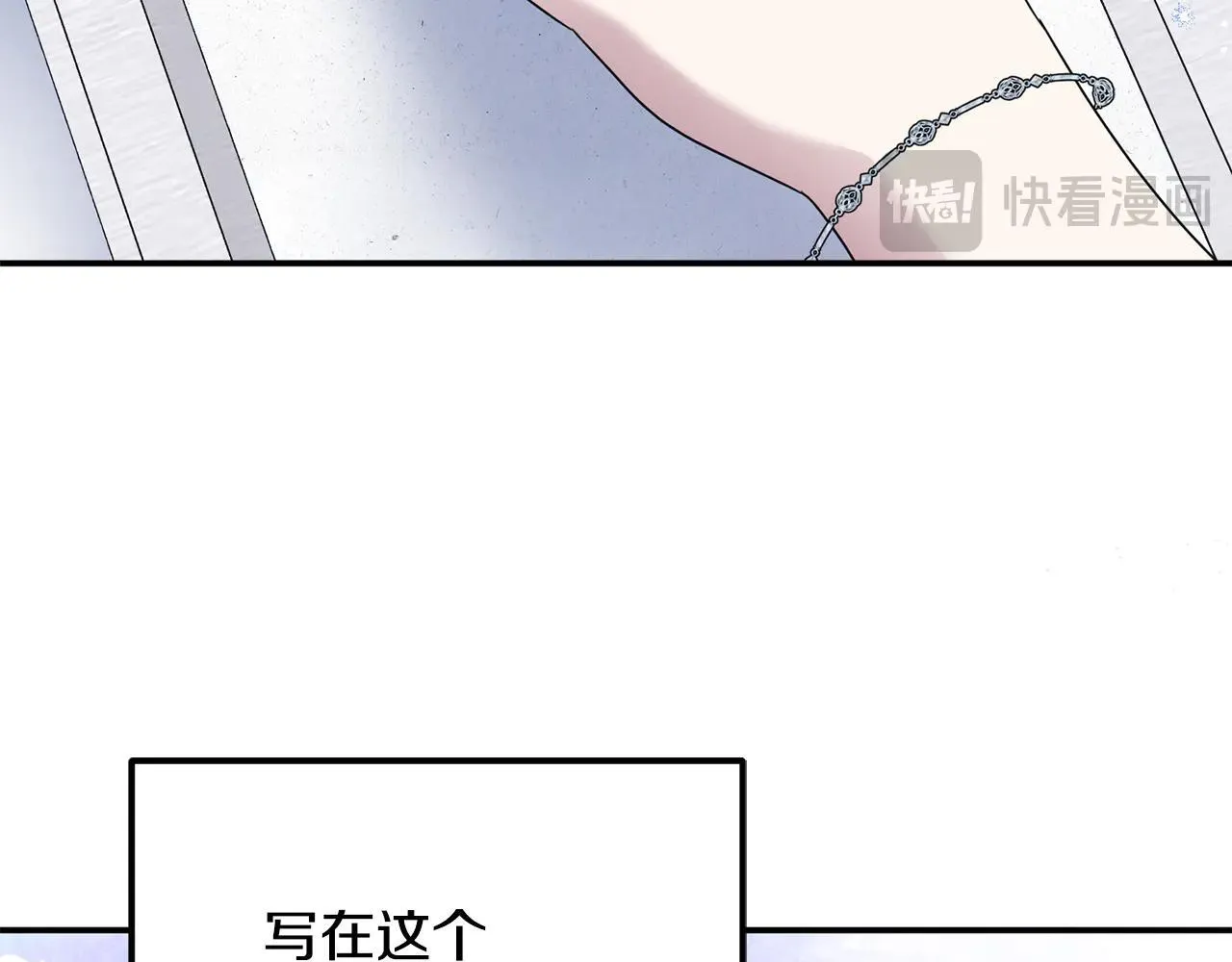 第68话 写祝词 第105页