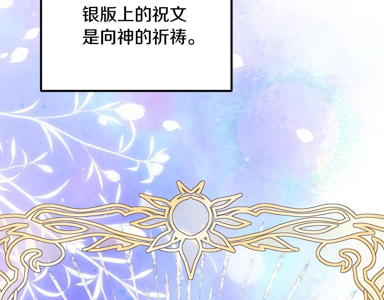 第68话 写祝词 第106页