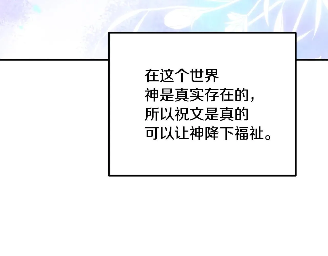 第68话 写祝词 第109页