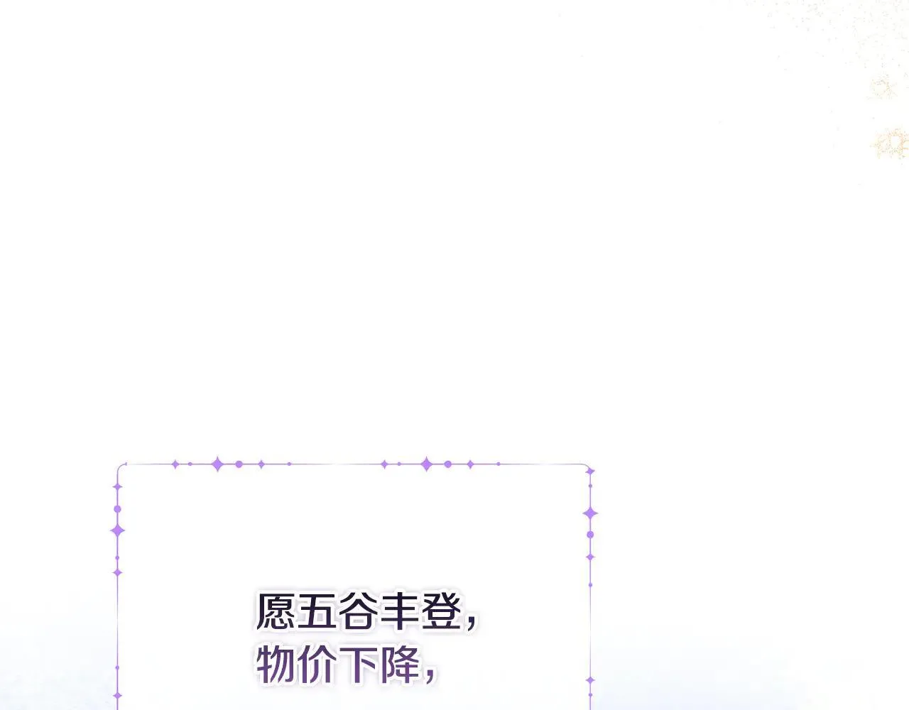 第68话 写祝词 第116页
