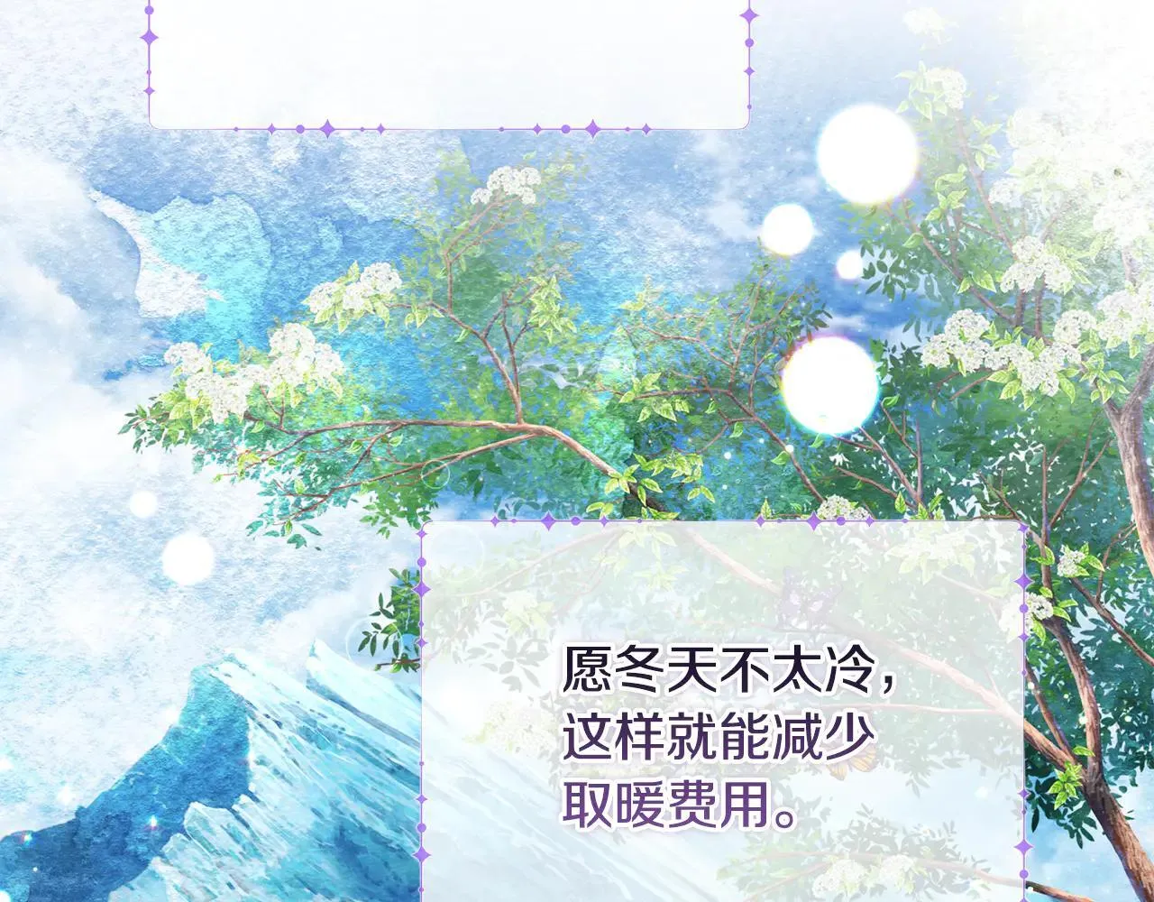 第68话 写祝词 第117页