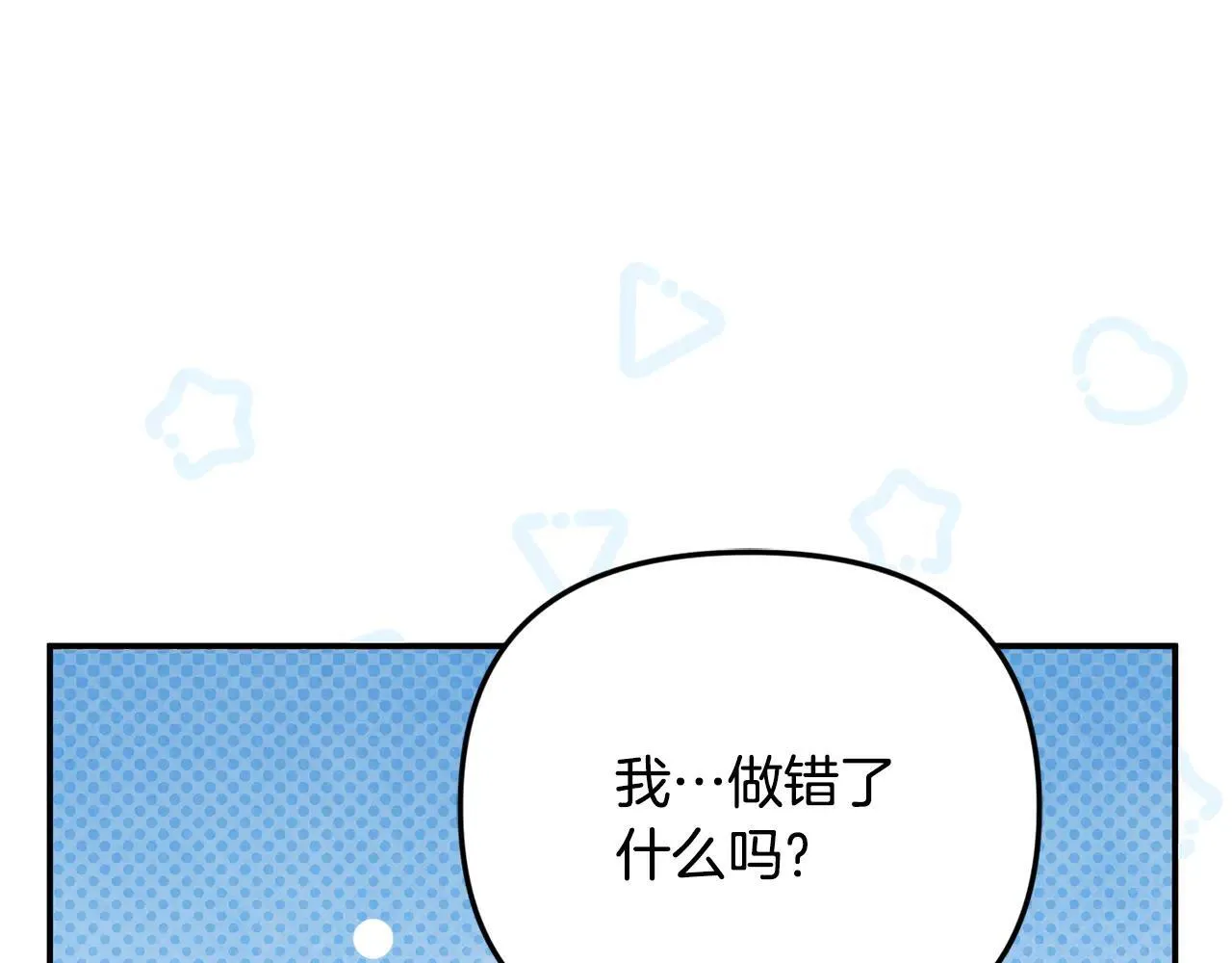 第68话 写祝词 第134页