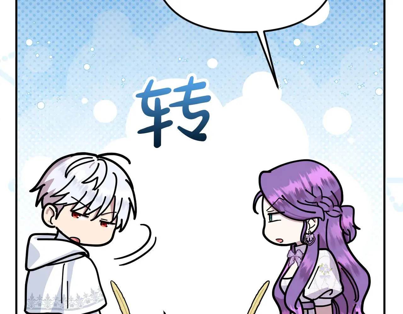 第68话 写祝词 第135页