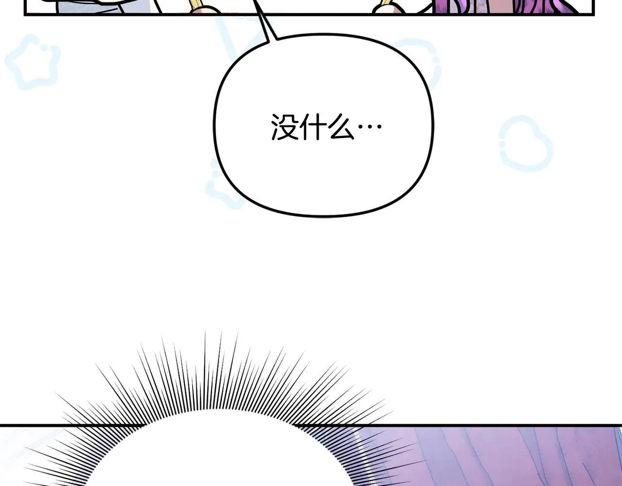 第68话 写祝词 第136页