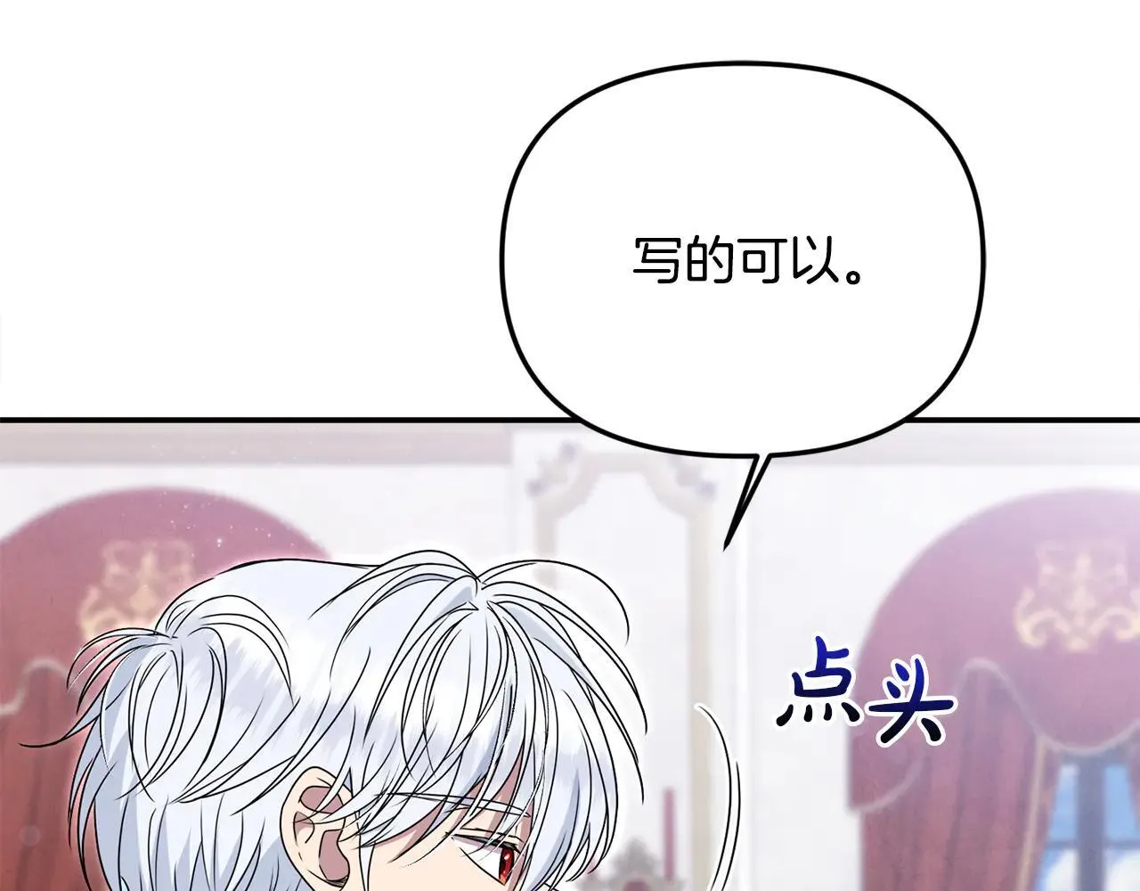 第68话 写祝词 第146页