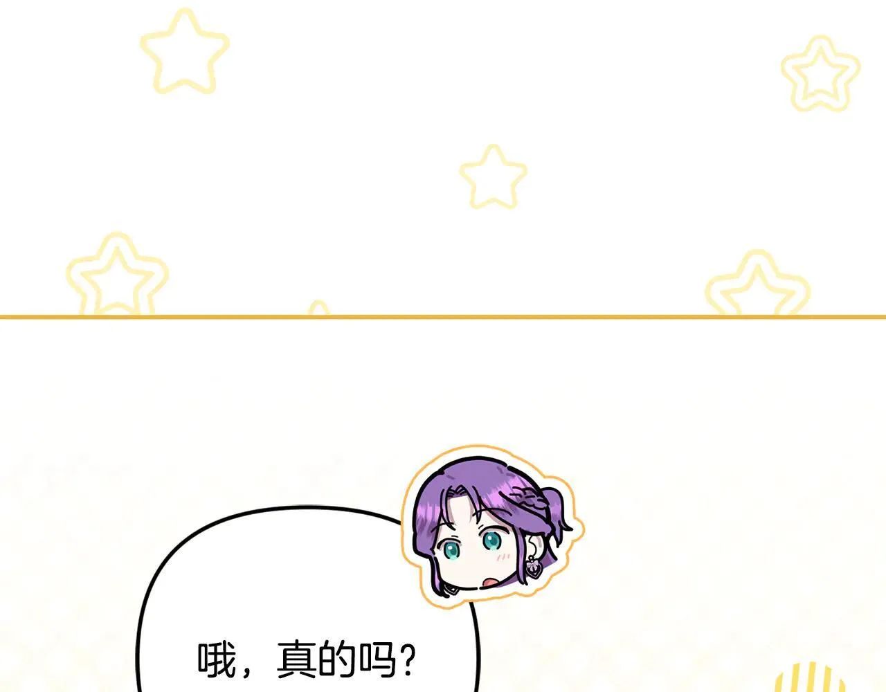 第68话 写祝词 第150页