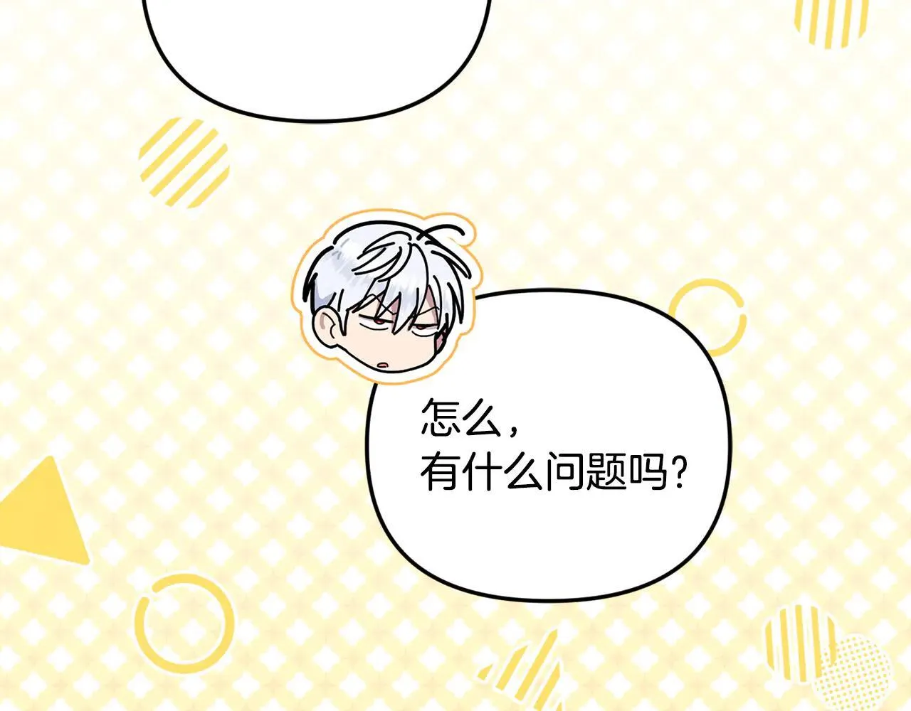 第68话 写祝词 第151页