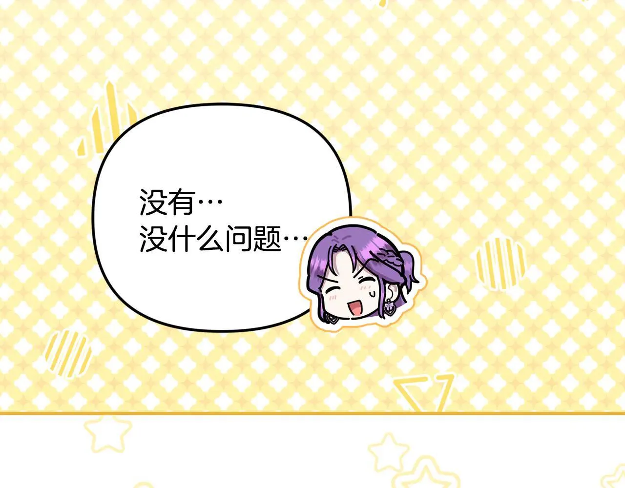 第68话 写祝词 第152页