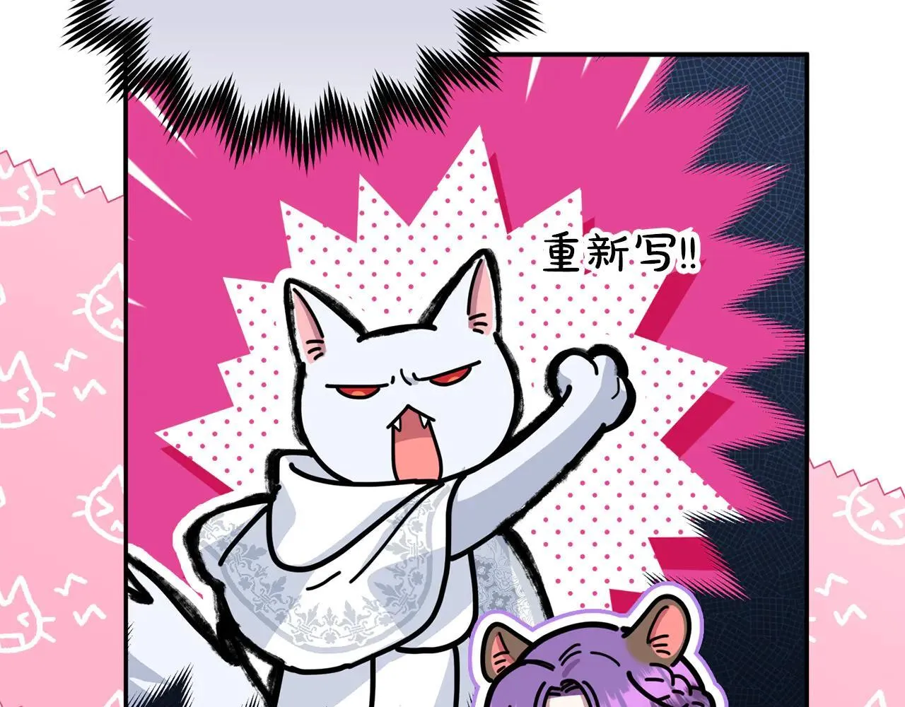 第68话 写祝词 第155页