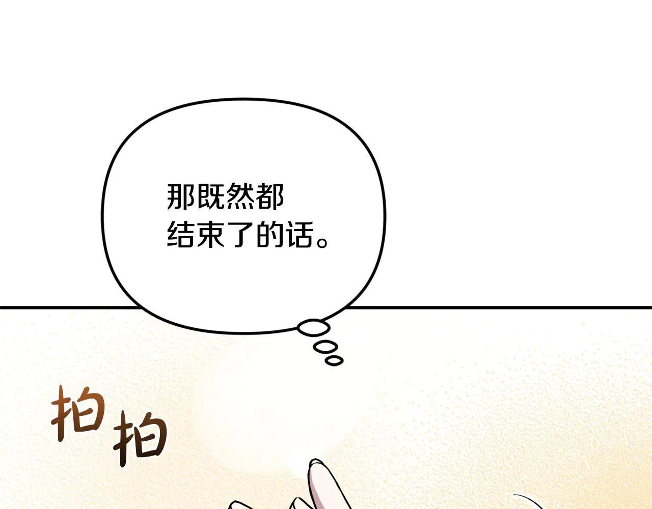 第68话 写祝词 第157页