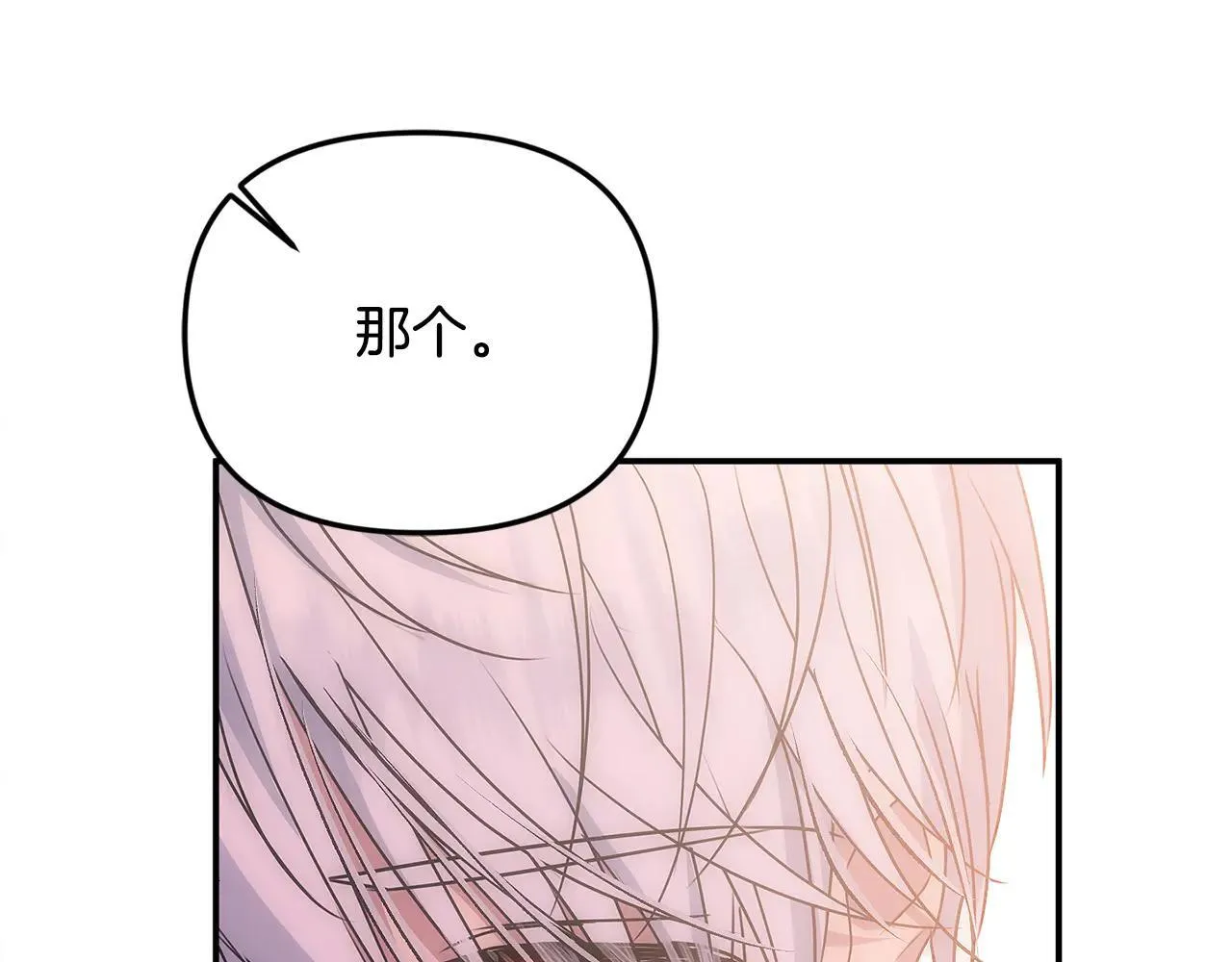 第68话 写祝词 第159页