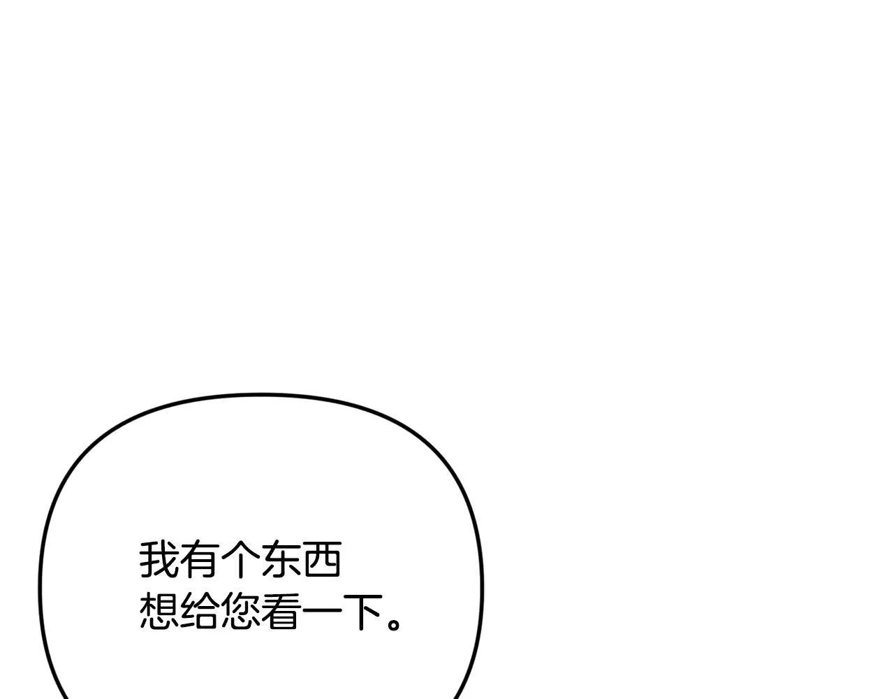 第68话 写祝词 第161页