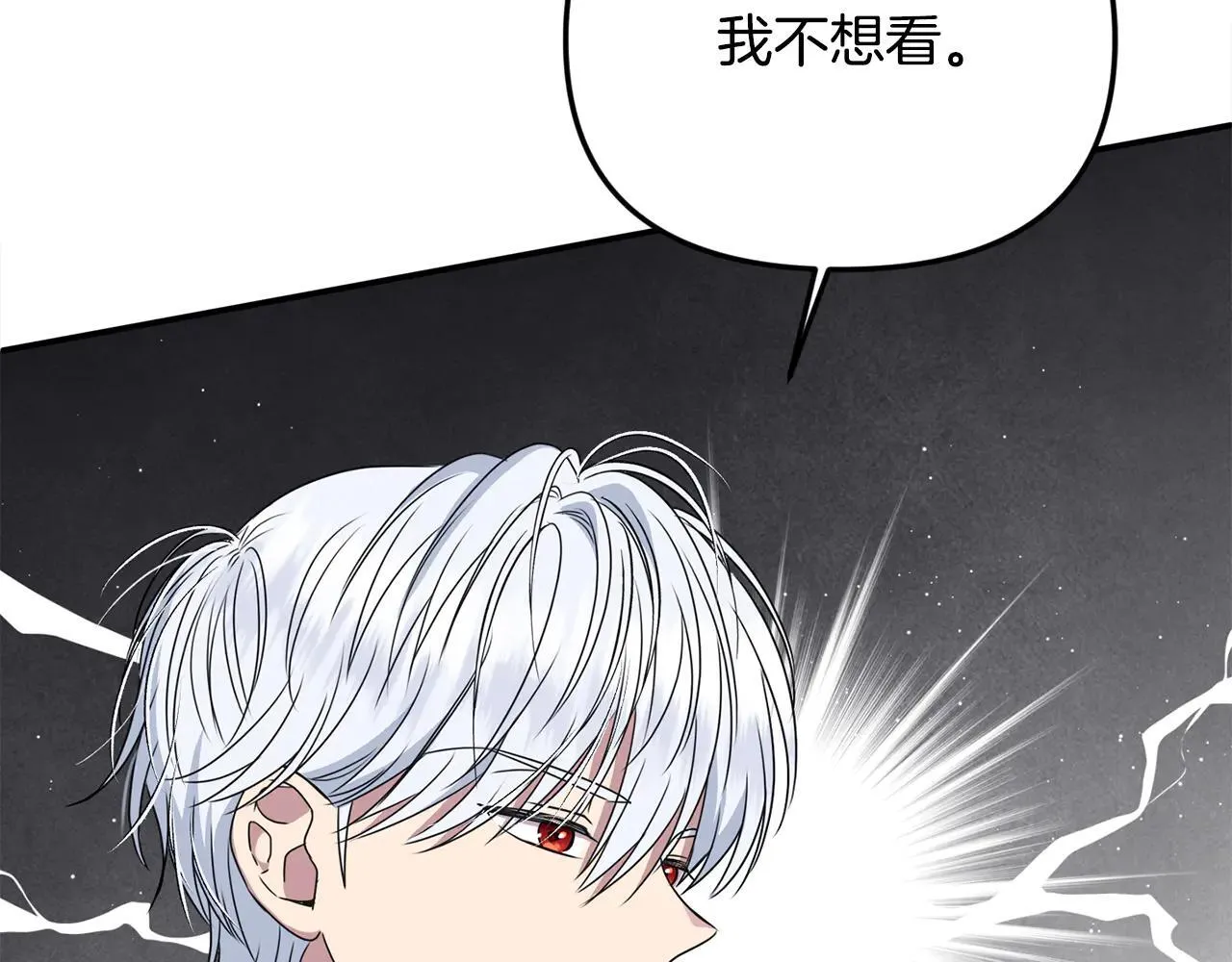 第68话 写祝词 第164页