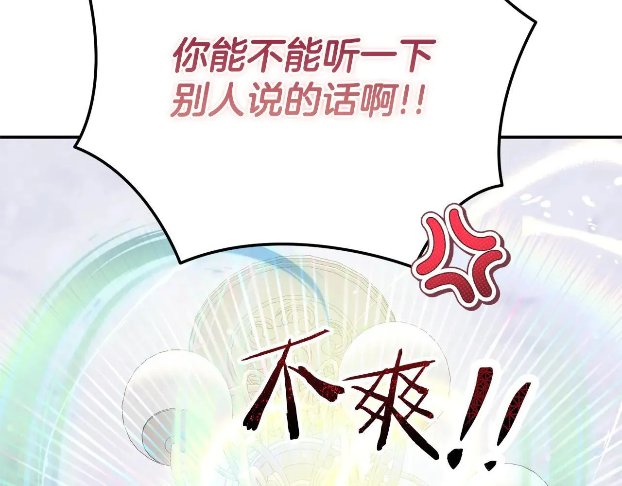 第68话 写祝词 第177页