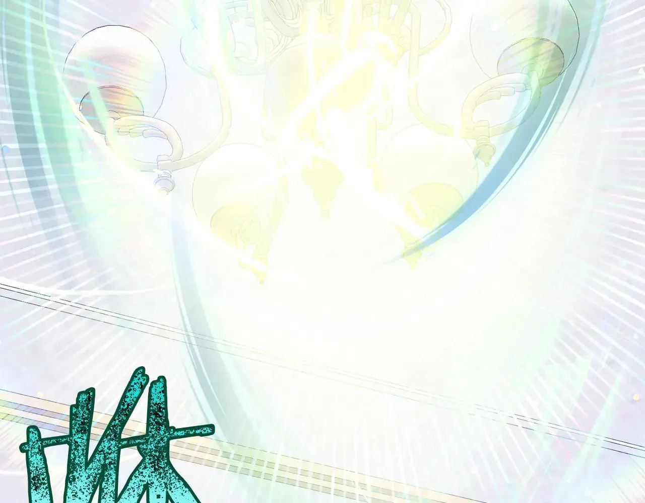 第68话 写祝词 第178页