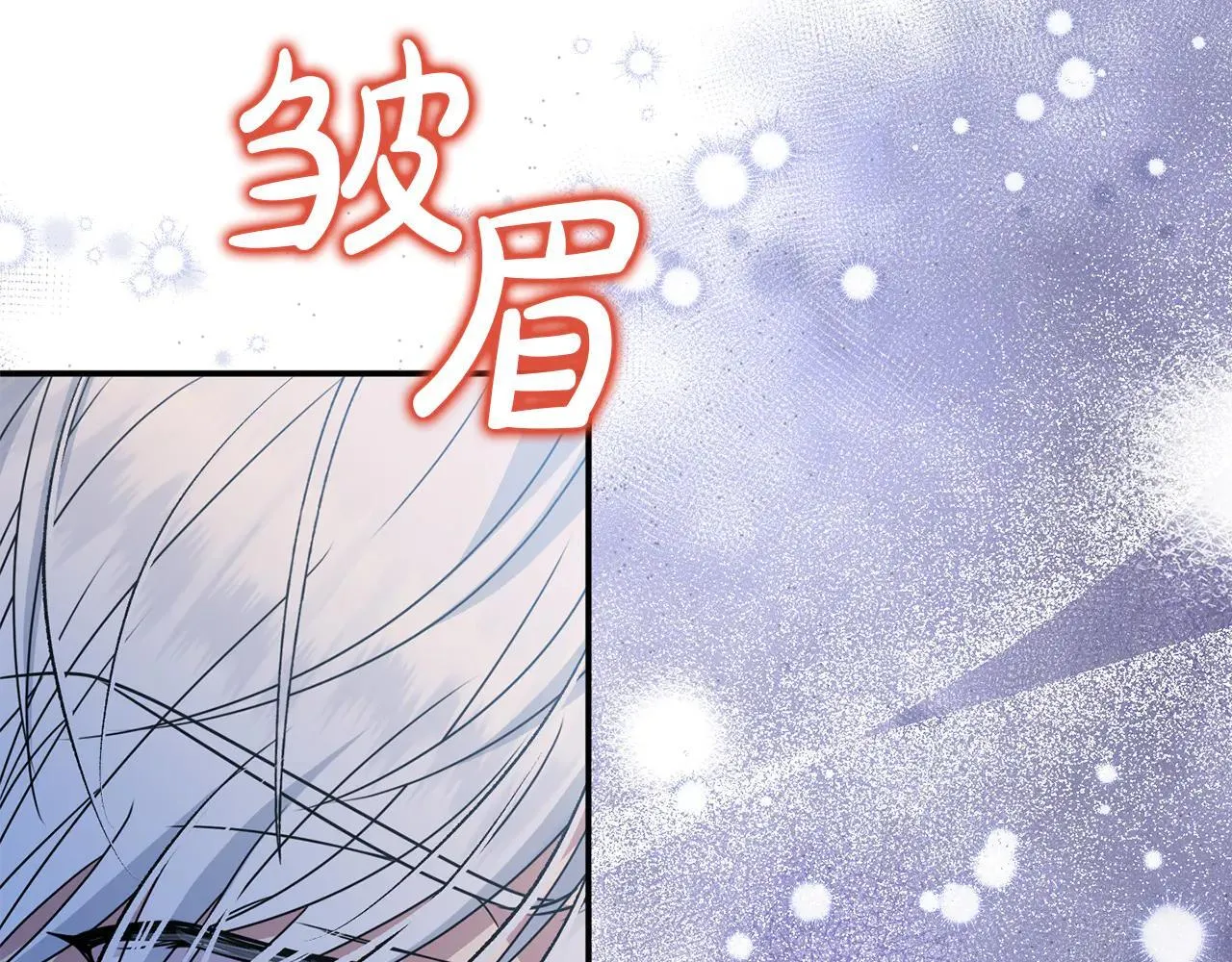 第69话 神殿意外 第10页