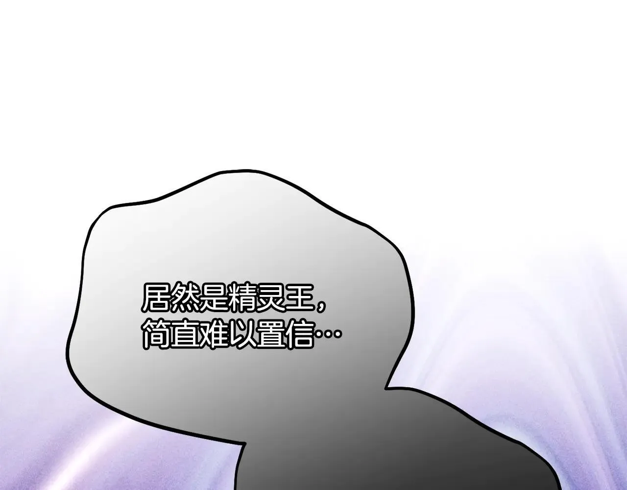 第69话 神殿意外 第14页