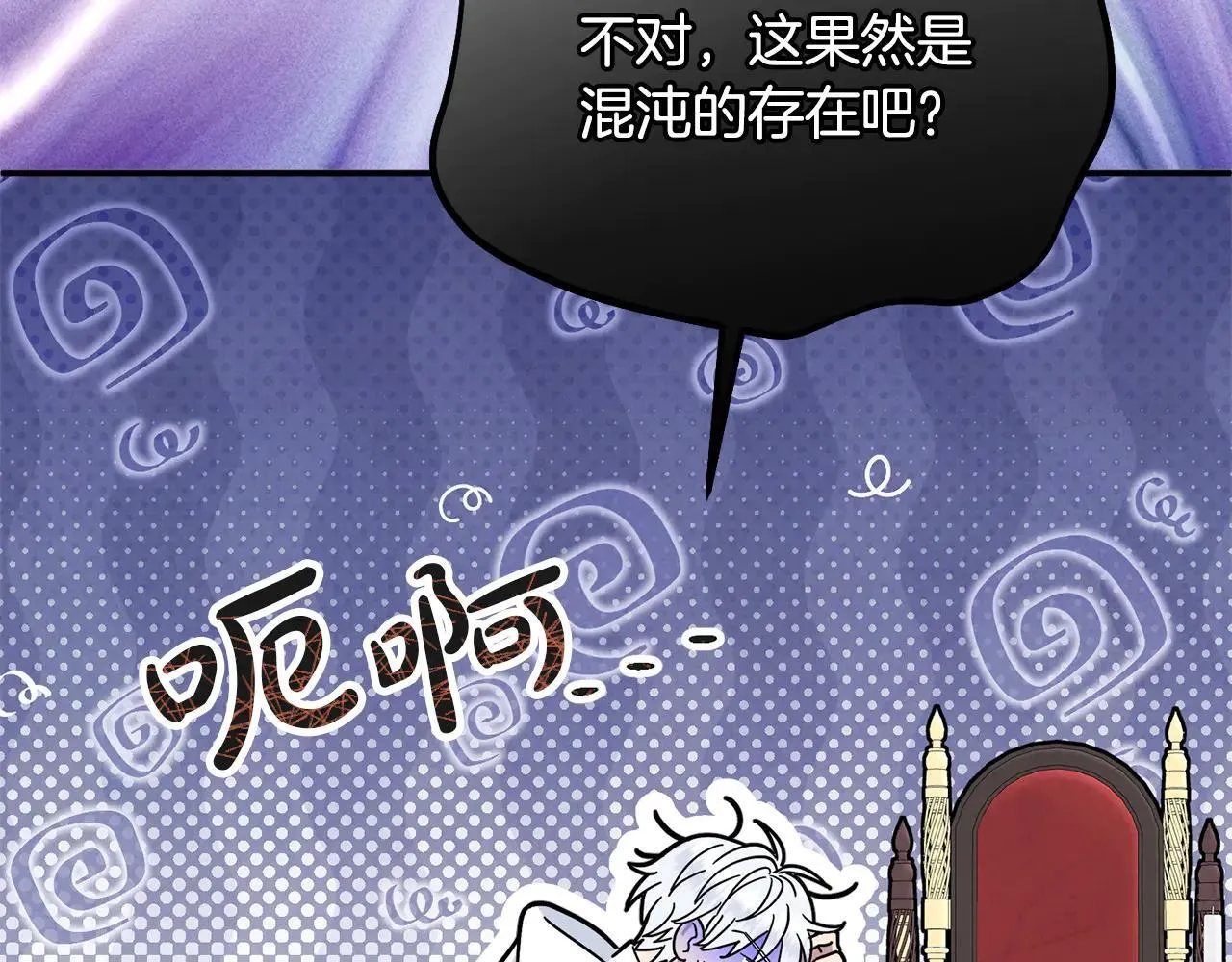 第69话 神殿意外 第15页