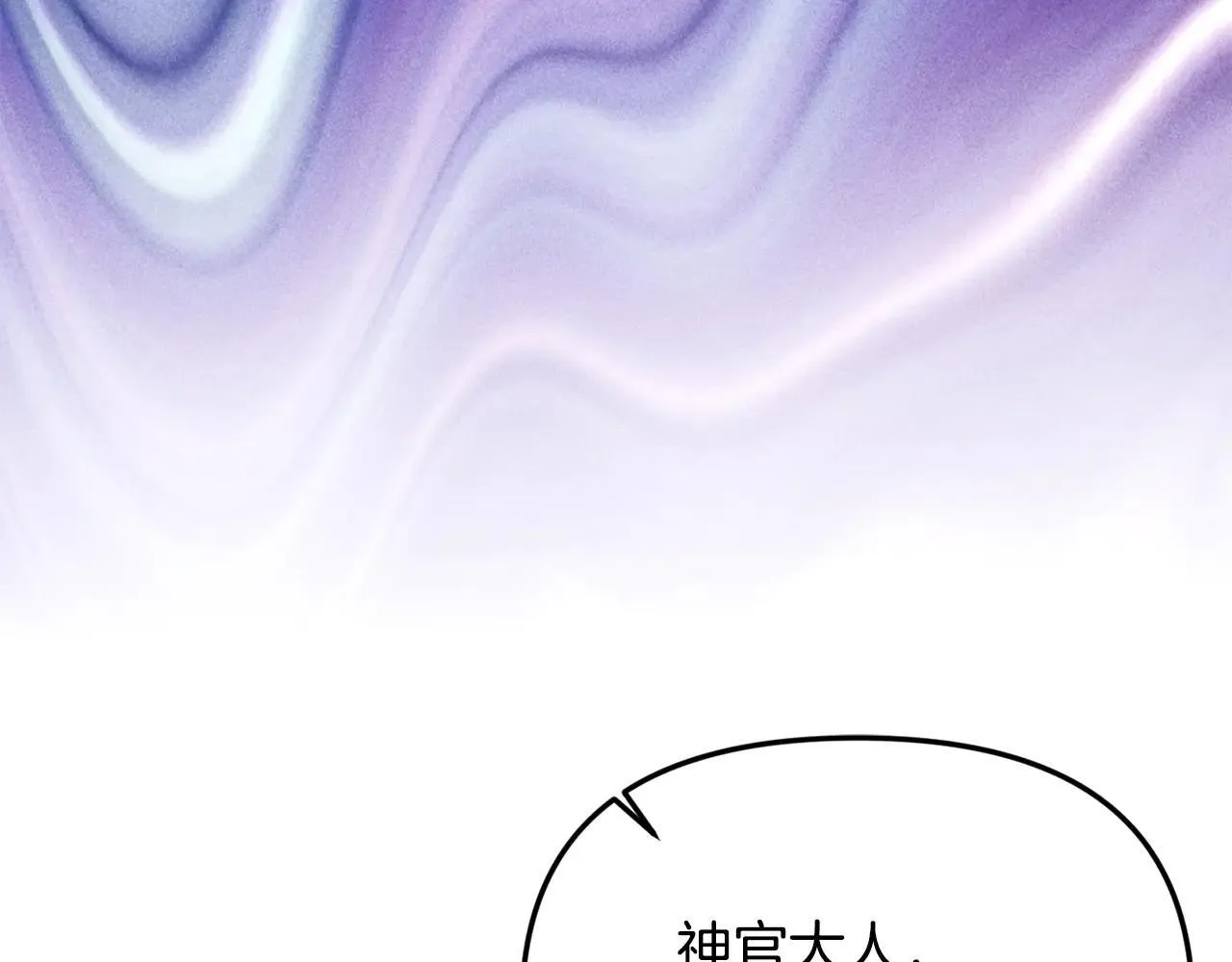 第69话 神殿意外 第17页