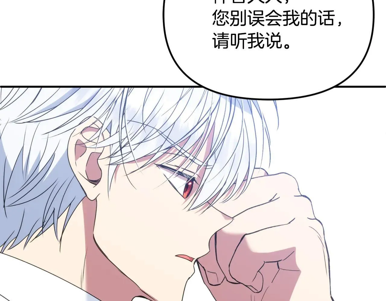 第69话 神殿意外 第18页