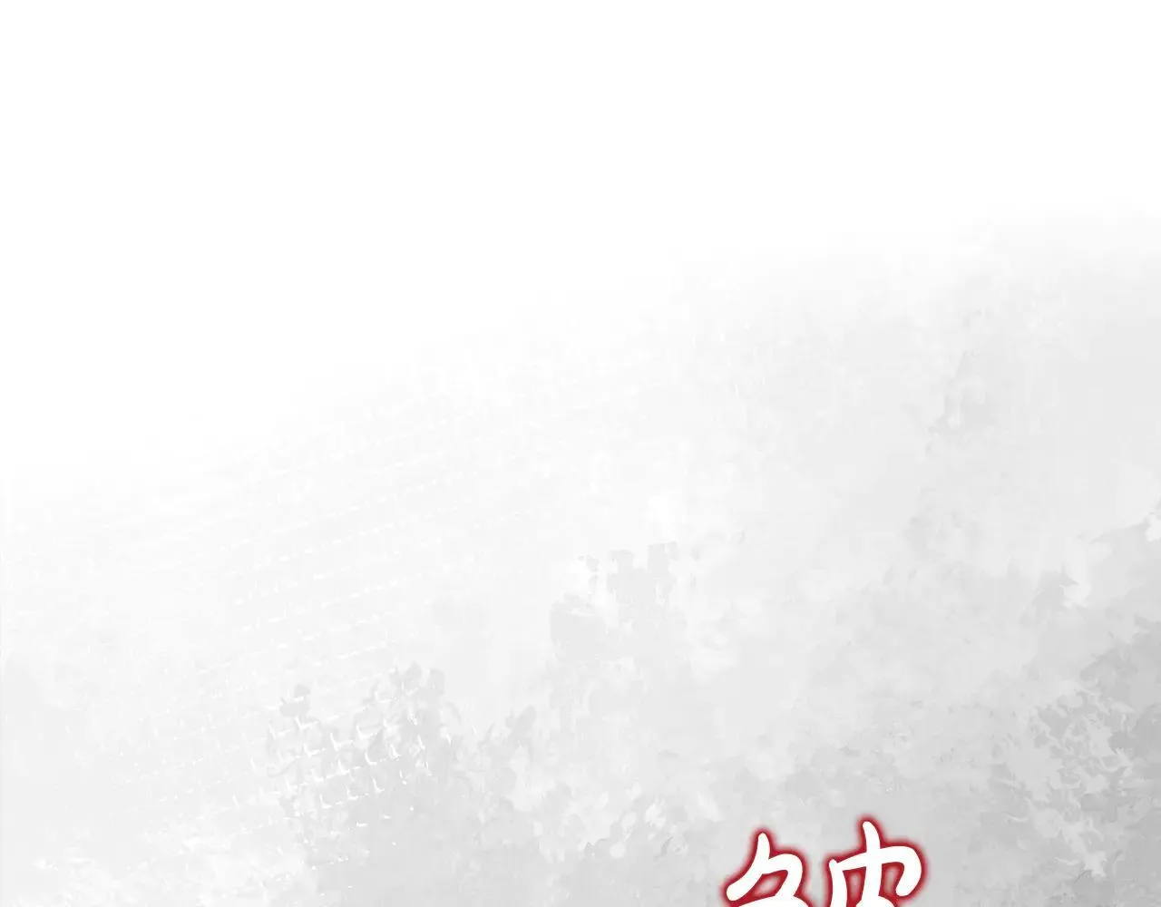 第69话 神殿意外 第29页