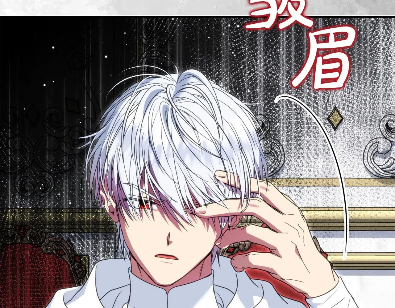 第69话 神殿意外 第30页