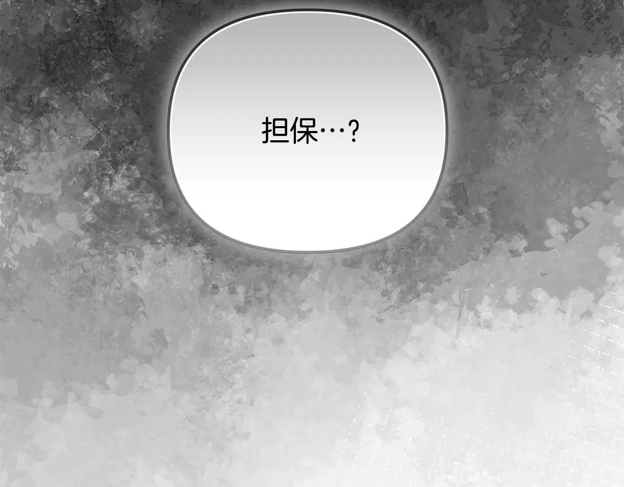 第69话 神殿意外 第32页