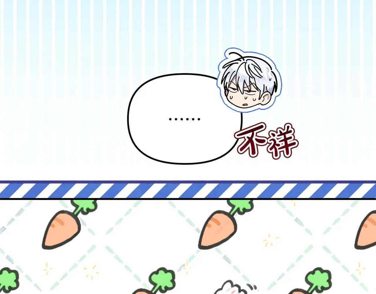 第69话 神殿意外 第53页