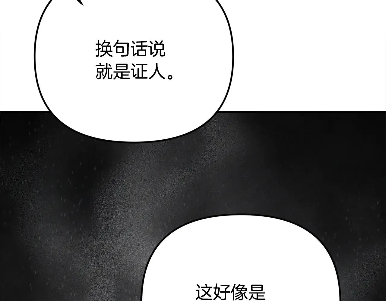 第69话 神殿意外 第55页