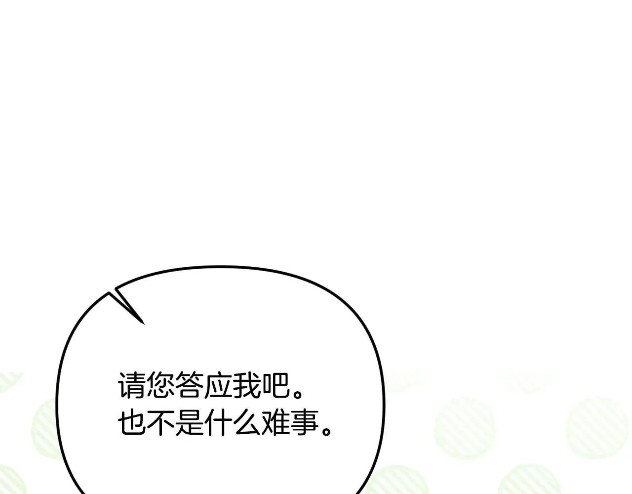 第69话 神殿意外 第59页
