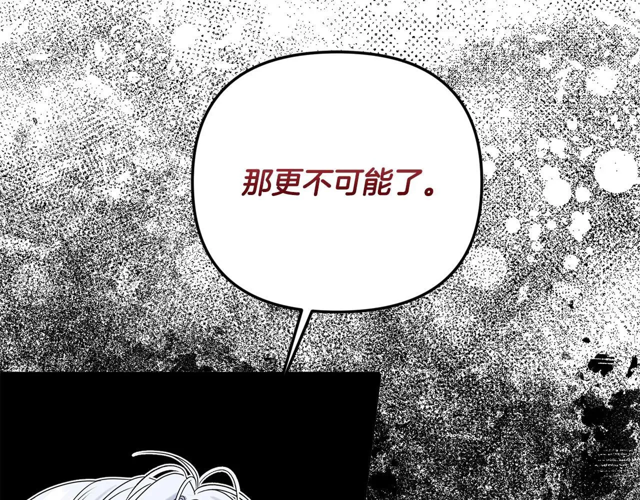第69话 神殿意外 第71页