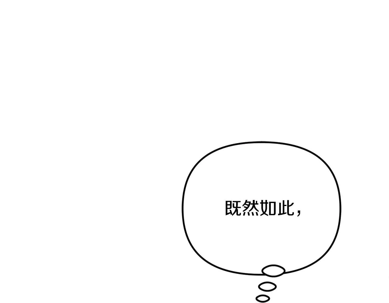 第69话 神殿意外 第75页