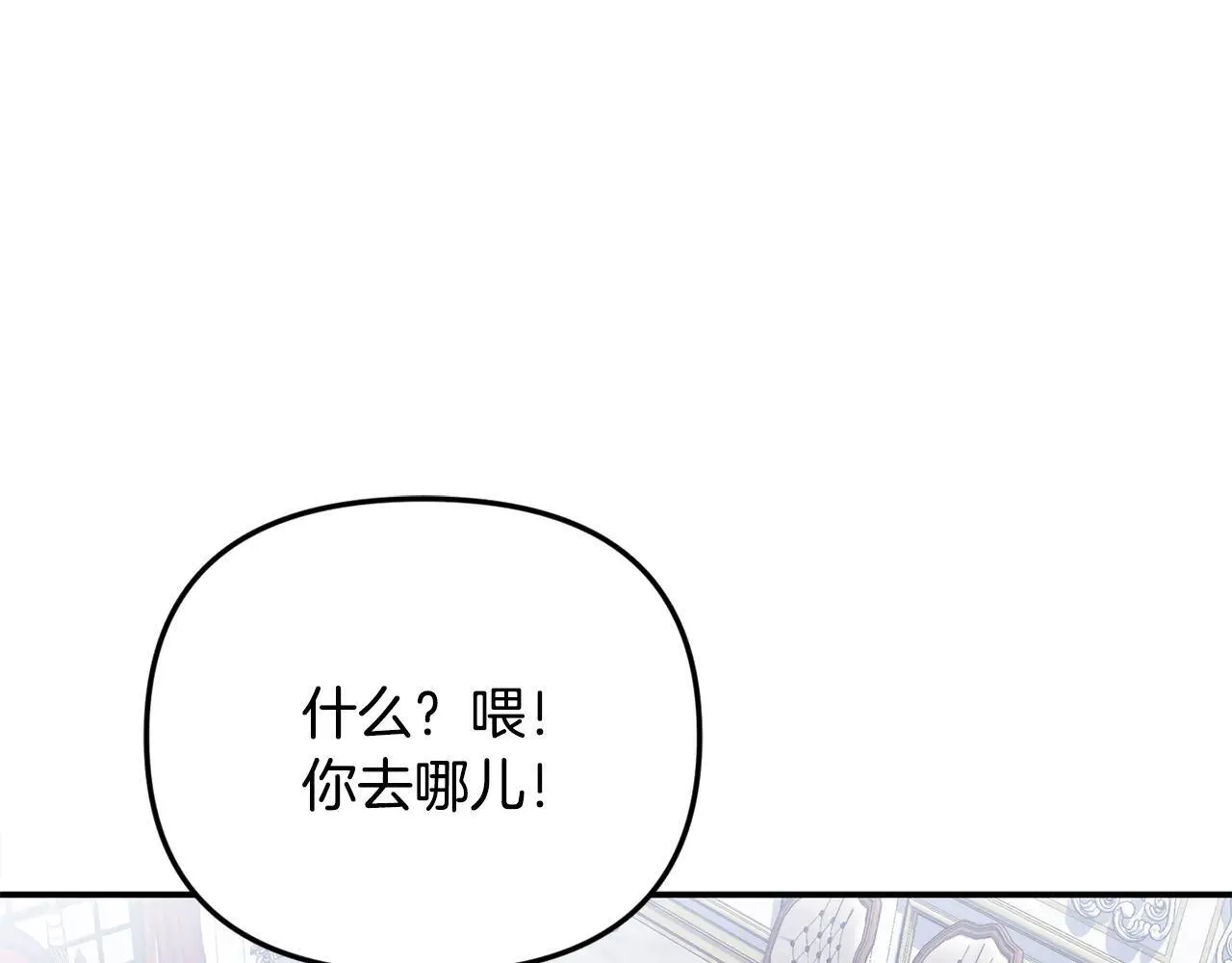 第69话 神殿意外 第85页