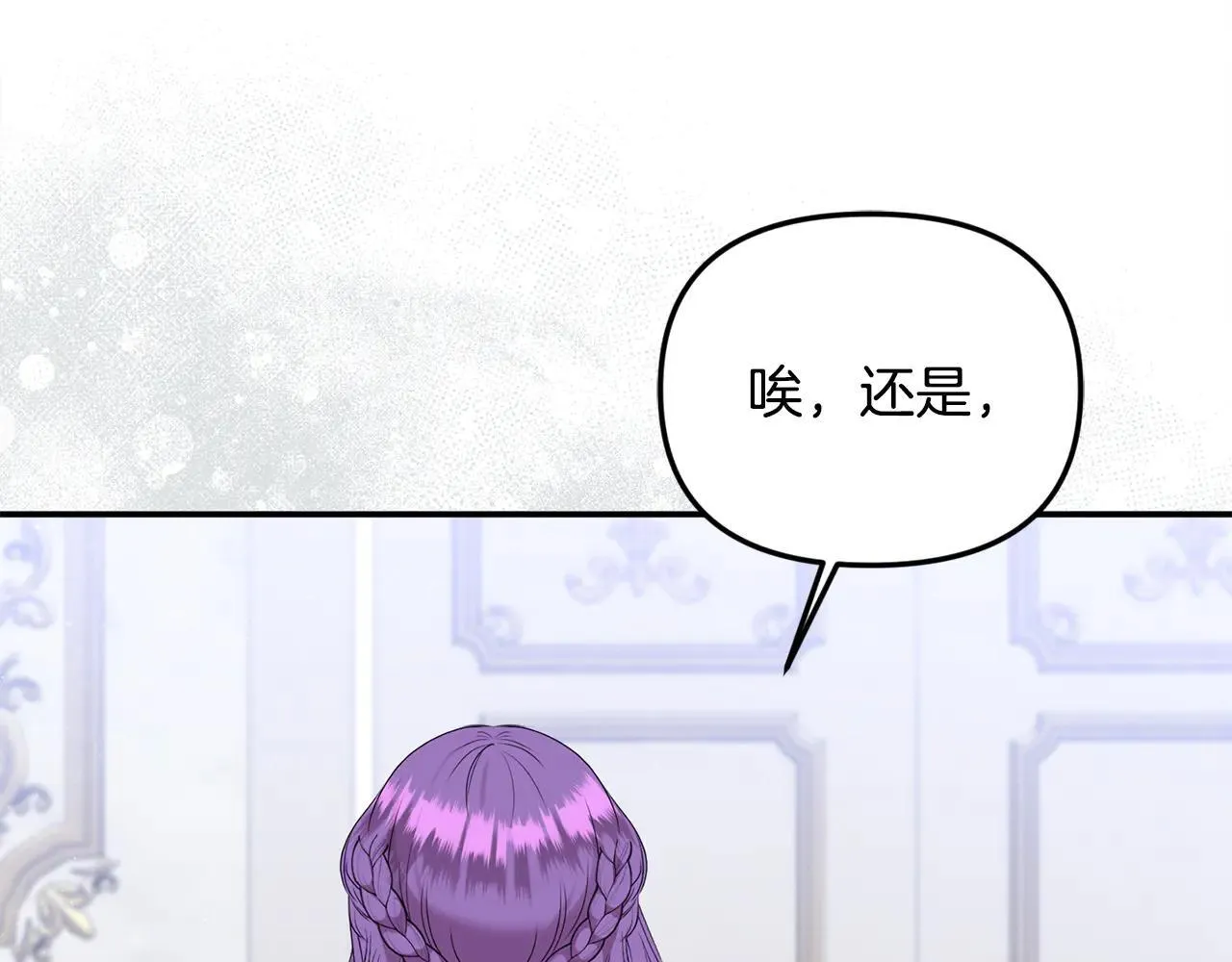 第69话 神殿意外 第90页
