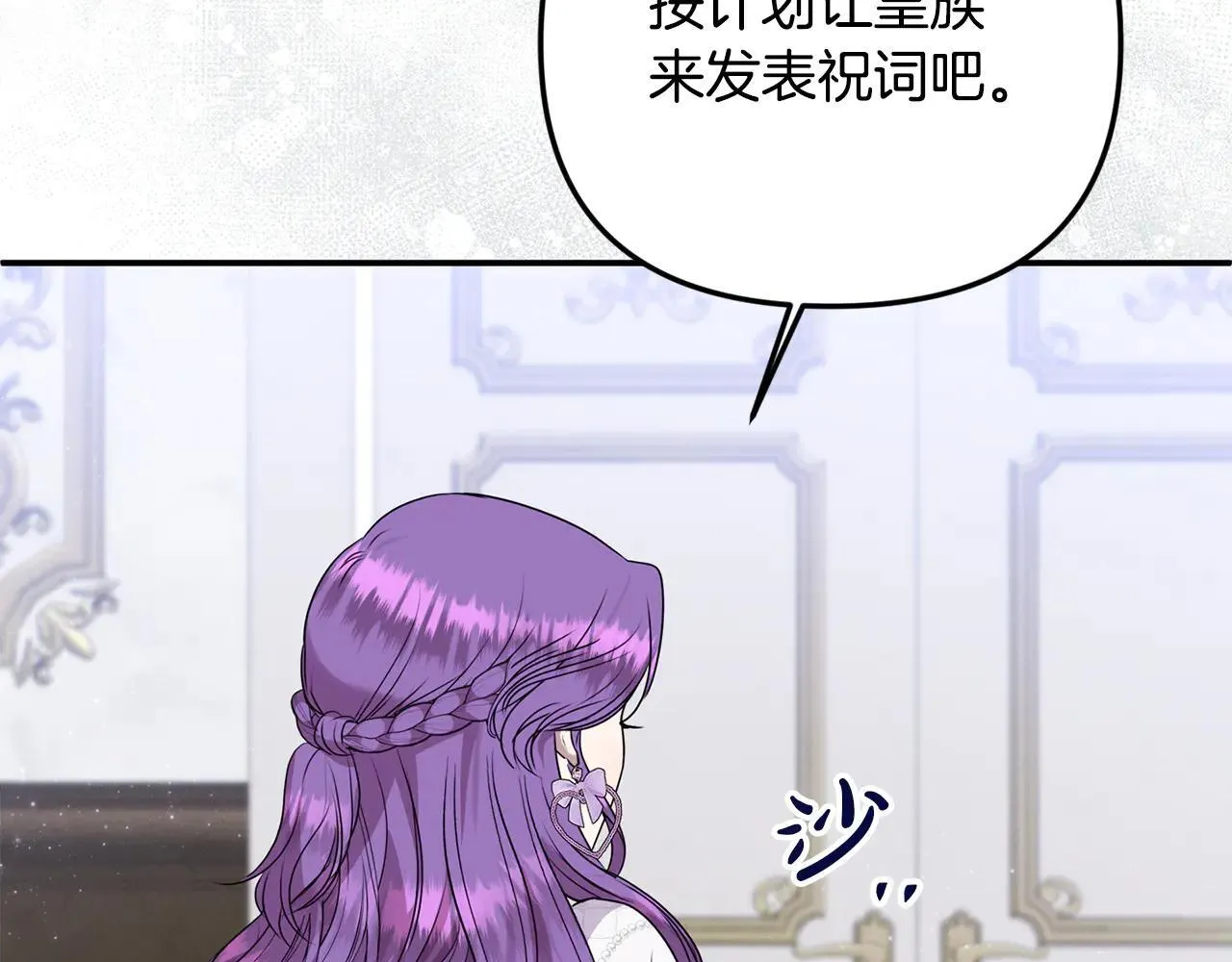 第69话 神殿意外 第92页