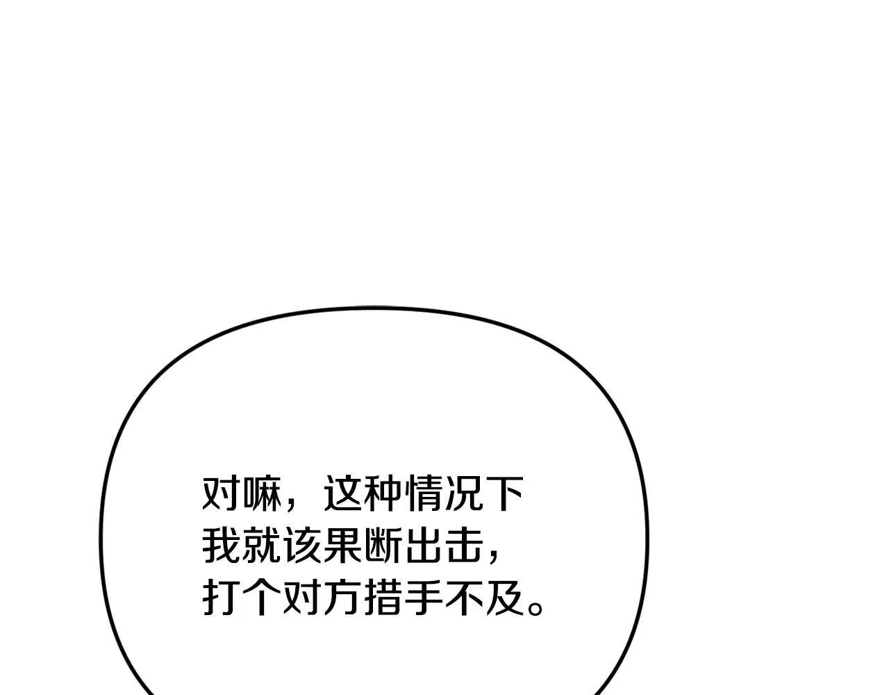 第69话 神殿意外 第101页