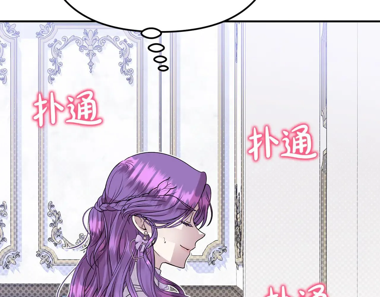 第69话 神殿意外 第102页