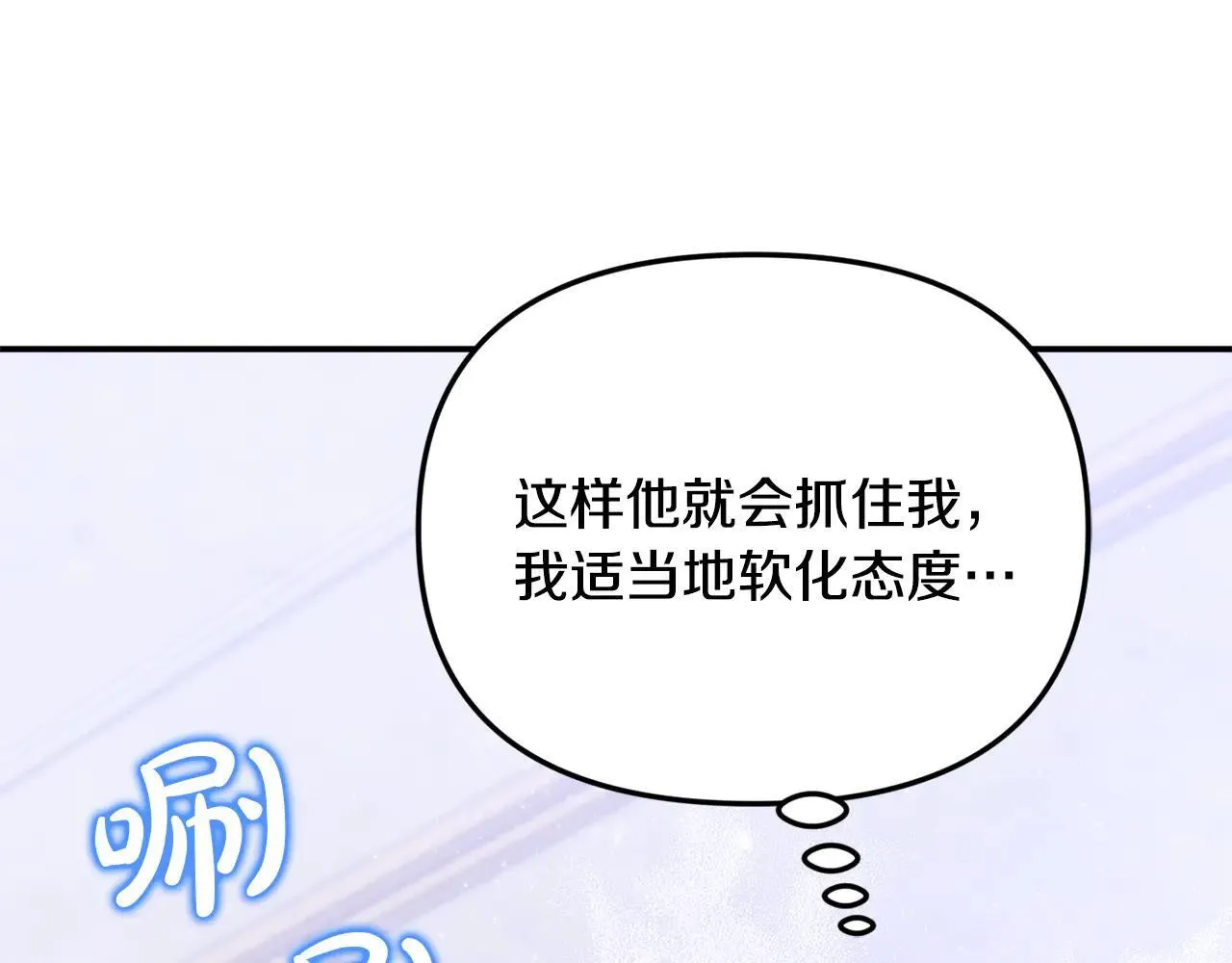 第69话 神殿意外 第104页