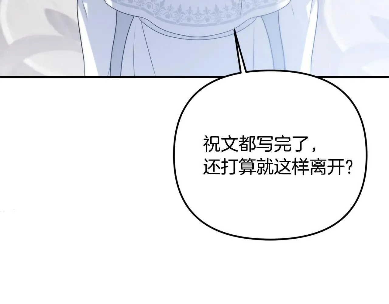 第69话 神殿意外 第113页
