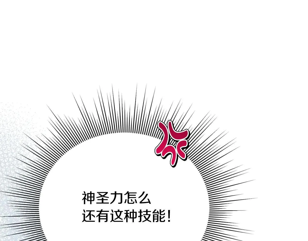 第69话 神殿意外 第114页