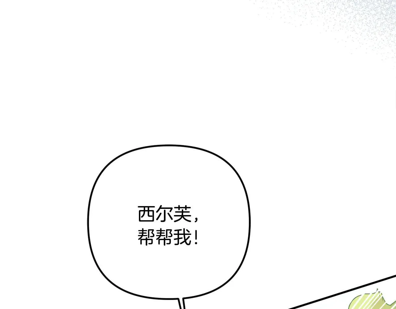 第69话 神殿意外 第117页
