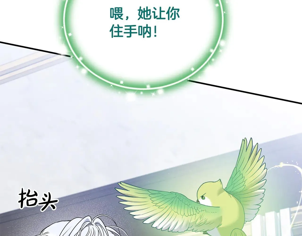 第69话 神殿意外 第120页