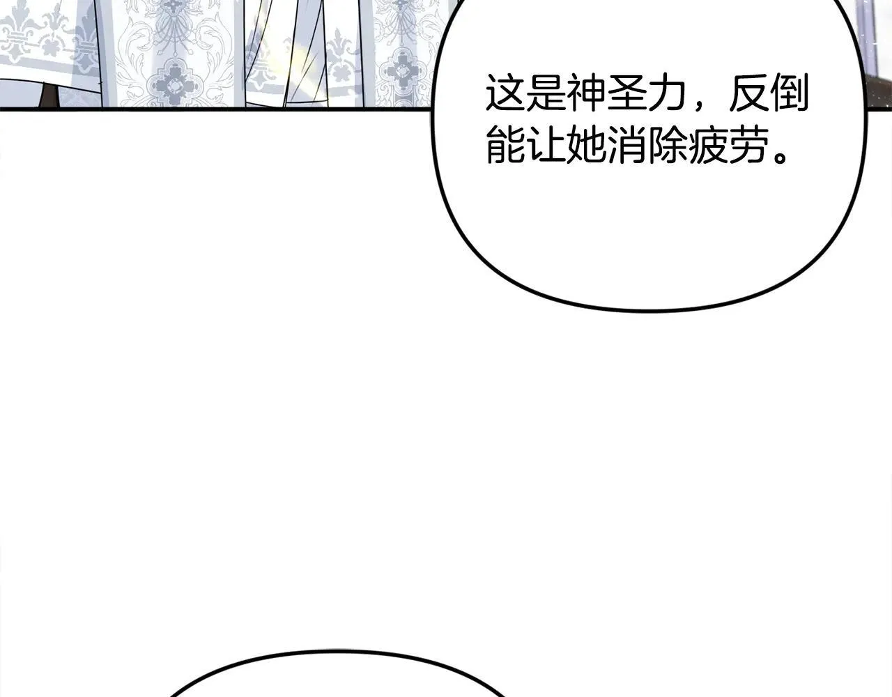 第69话 神殿意外 第122页