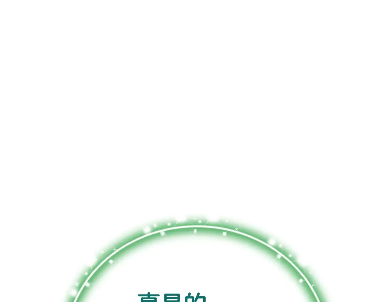 第69话 神殿意外 第127页
