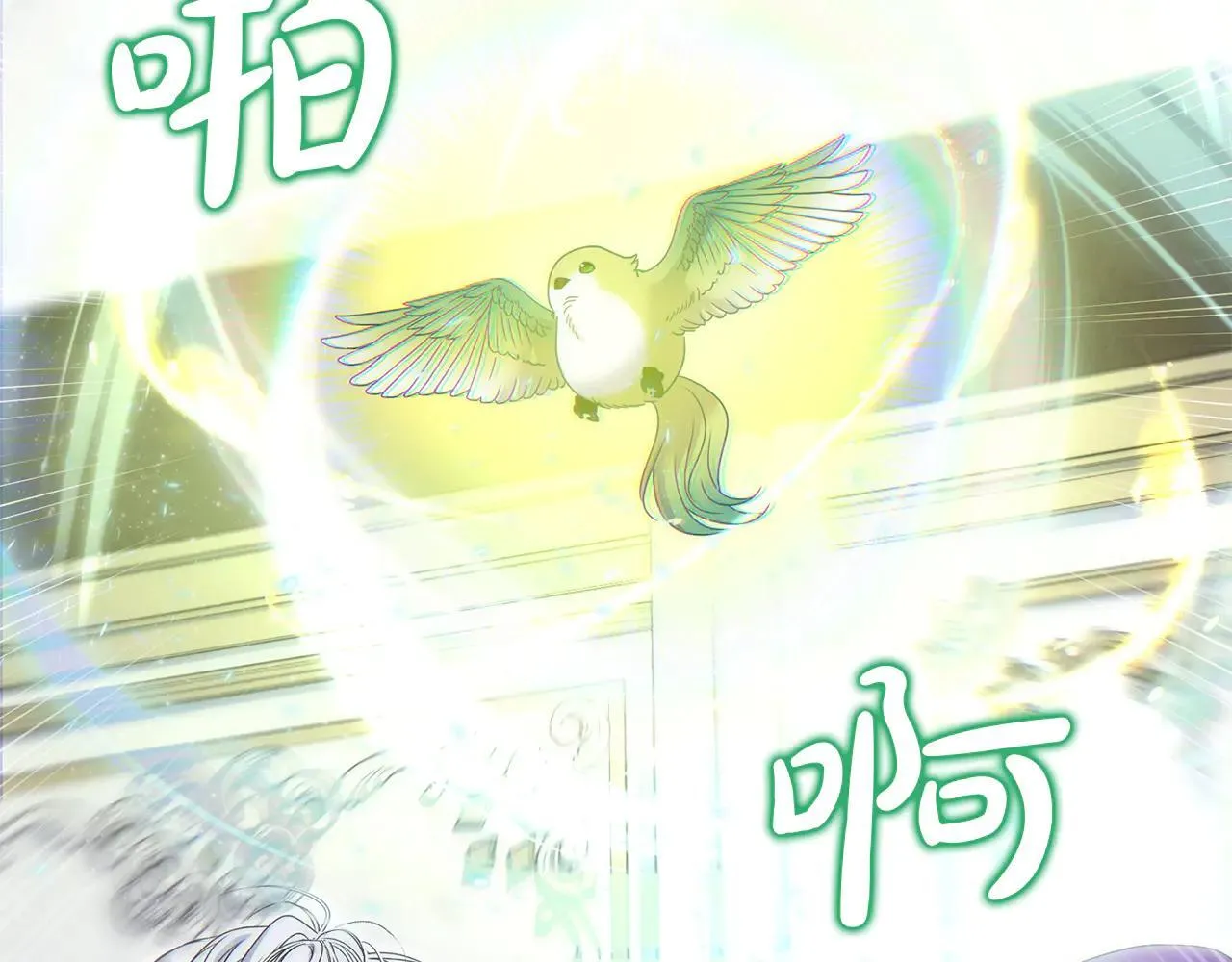 第69话 神殿意外 第132页