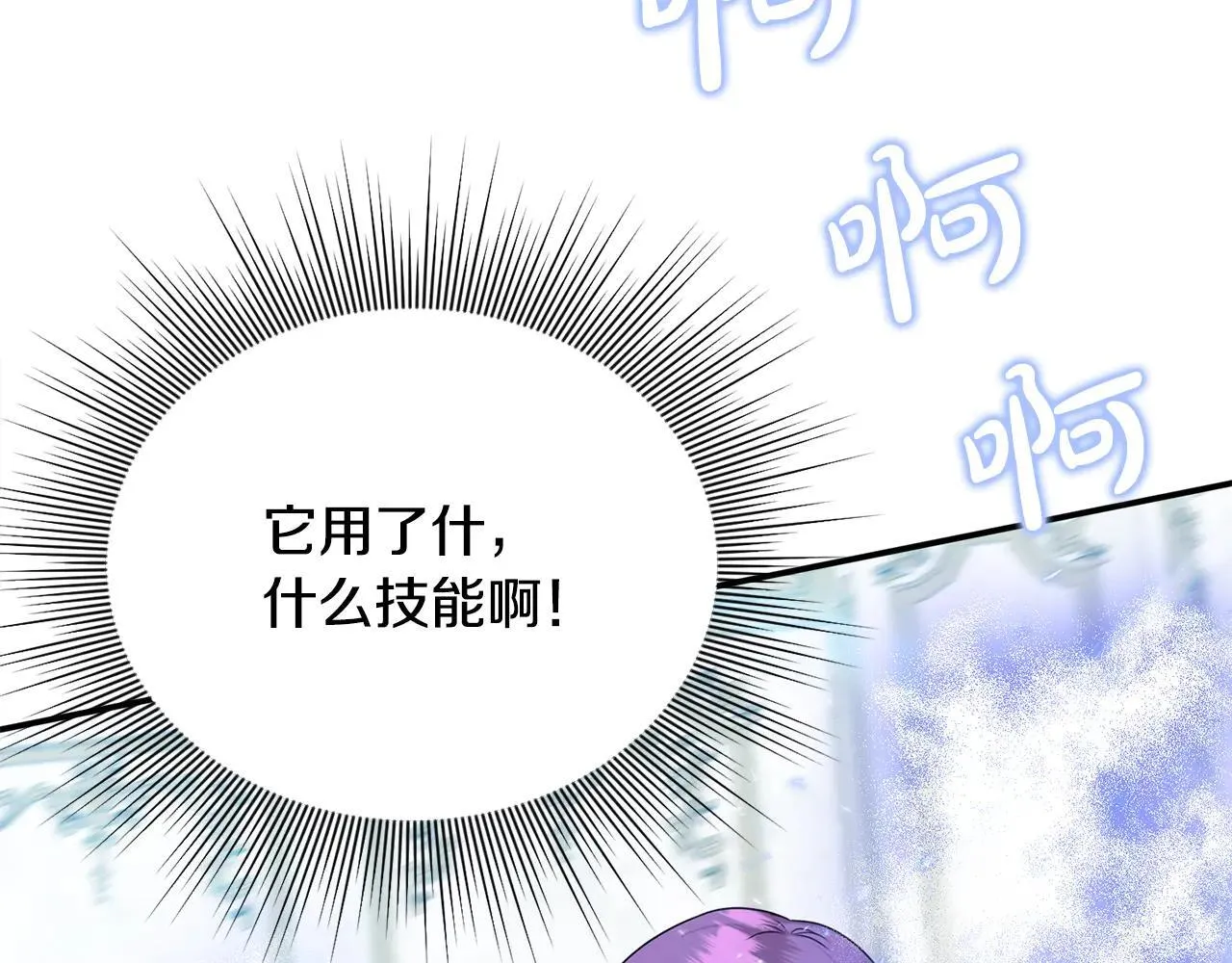 第69话 神殿意外 第144页